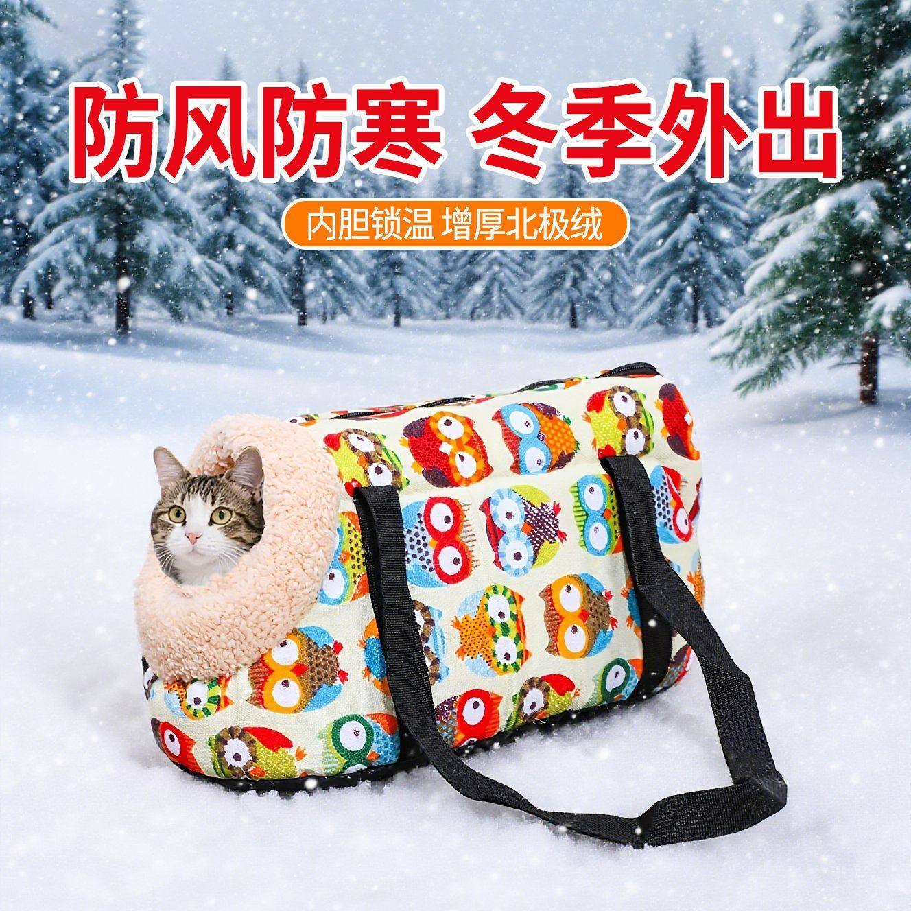 新款狗狗外出便携包猫咪单肩包露头轻便斜挎式旅行手提包,宠物/宠物食品及用品,猫笼子/猫别墅,淘宝优惠券,粉丝福利购,淘宝优惠卷