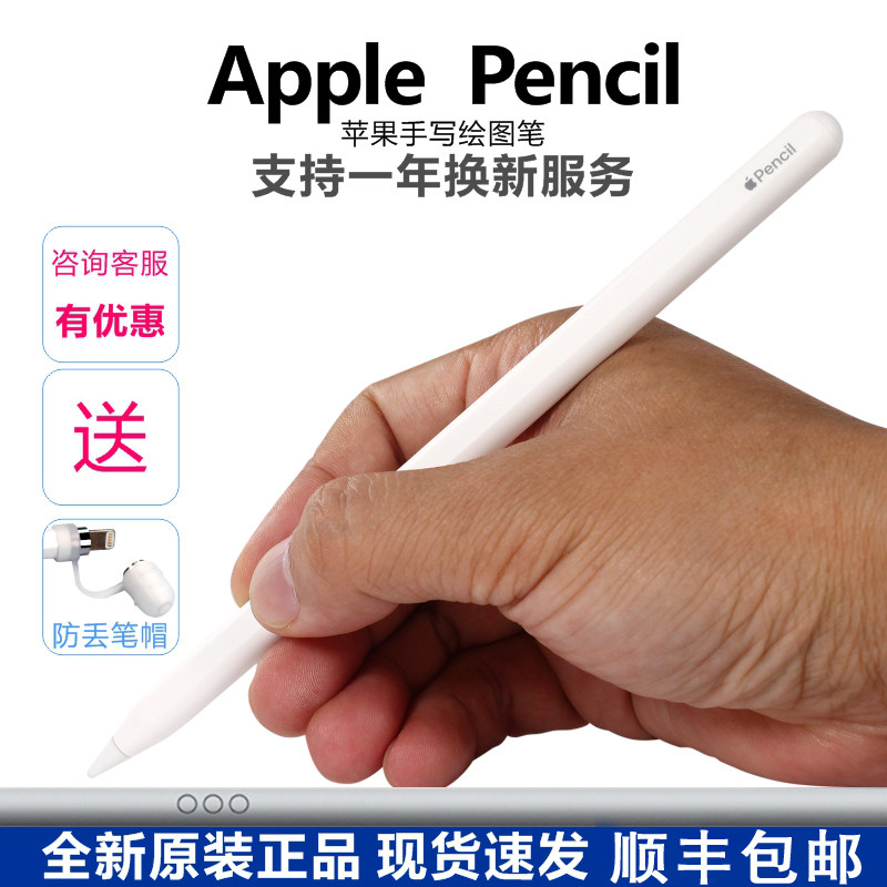 Apple/苹果 Apple Pencil 平板ipad手写笔一代二代applepencil2代使用感如何?