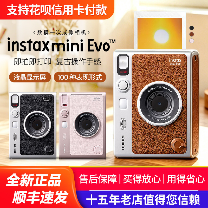 富士instax mini Evo拍立得相机男女复古90升级款海