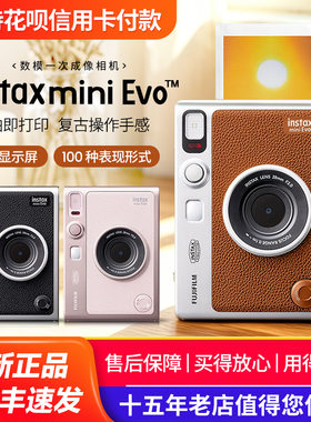 富士instax mini Evo拍立得相机男女复古90升级款海外版 顺丰发货