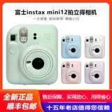 Fuji Instax Mini 12 однократная камера визуализации Mini Mini Minise Overseas Version Mini12