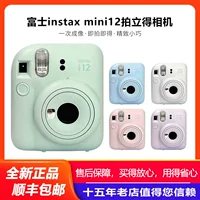 Fuji Instax Mini 12 однократная камера визуализации Mini Mini Minise Overseas Version Mini12