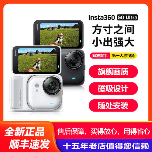 影石Insta360 GO Ultra旗舰影像口袋相机4K运动相机Vlog