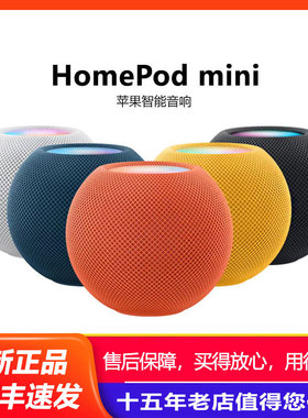 Apple/苹果 HomePod mini 智能正品音响 2迷你 homepod第二代音箱