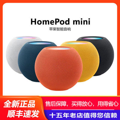 三期免息苹果HomePodmini音箱