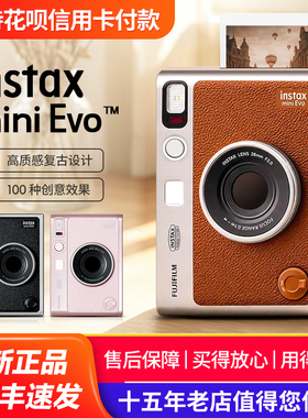 富士instax mini Evo拍立得相机男女复古90升级款海外版 顺丰发货