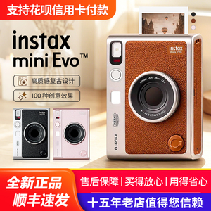 富士instax mini Evo拍立得相机男女复古90升级款海外版 顺丰发货