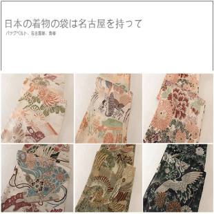 vintage古着孤品复古日本制正绢和服腰带双面丸带袋带桌旗壁挂1