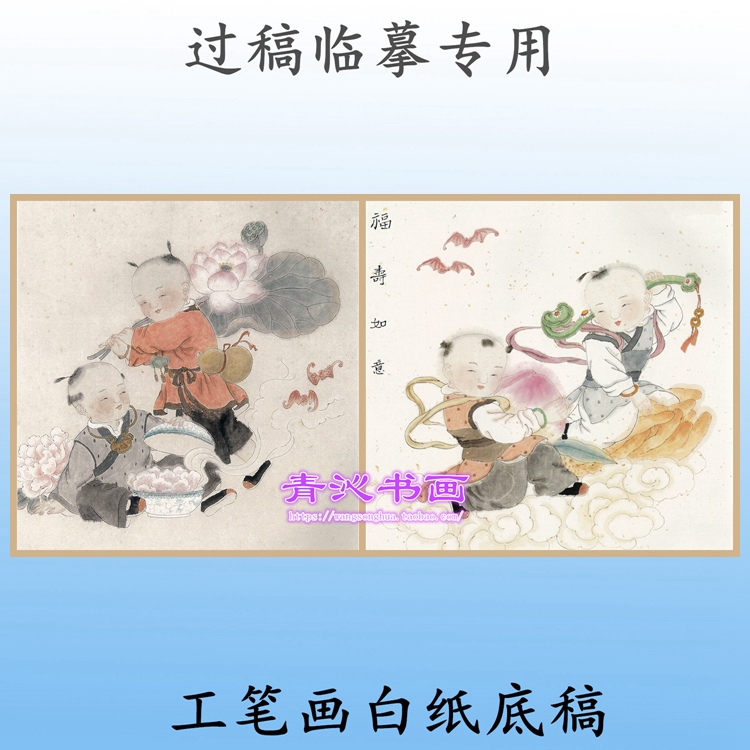 r24吉祥童子人物年画工笔画白描底稿实物白纸线描画稿斗方