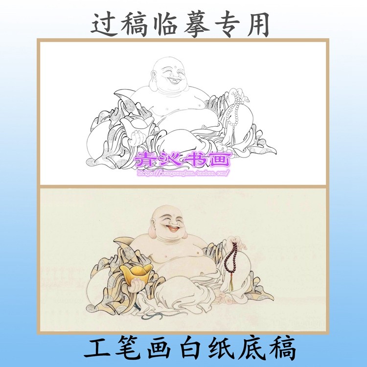 a180工笔画白描底稿白纸线描稿神仙恭贺新禧大吉大利弥勒送财横幅