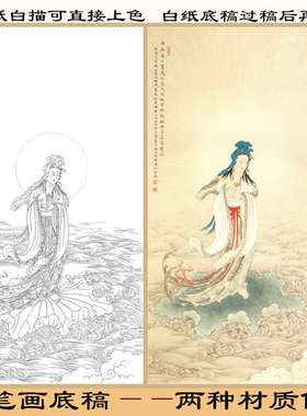 观音菩萨神仙佛像工笔画熟宣纸