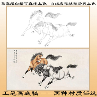 D77骏马图动物熟宣纸工笔画白描底稿线描画稿可直接上色横幅