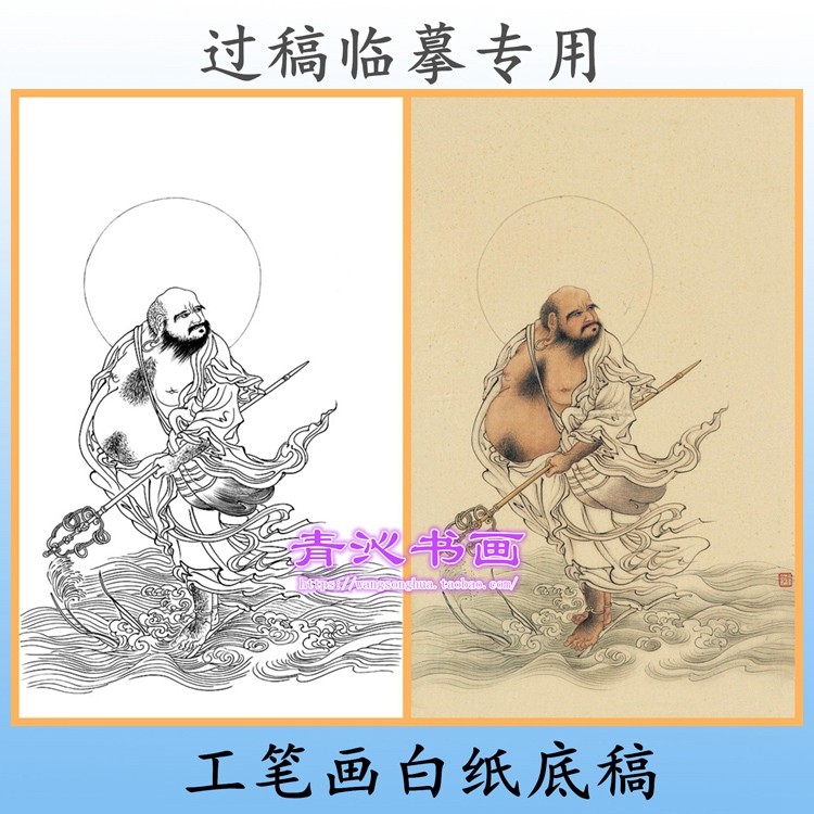 a200达摩渡江图工笔画白描底稿神仙线描菩萨画稿吉祥人物条幅