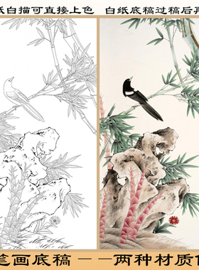 工笔画白描底稿熟宣纸龚文桢