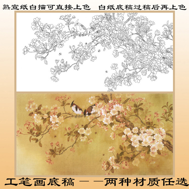 N114周中耀海棠工笔白描底稿熟宣纸线描画稿四六尺线描画稿横幅