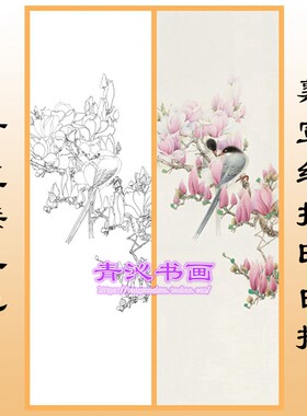 N208玉兰喜鹊花鸟工笔画熟宣纸白描底稿印刷品可直接上色条幅