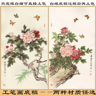 M32刘贵德牡丹花工笔画白描底稿熟宣纸白纸线描初学者练习用条幅