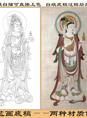 工笔画白描底稿直接上色敦煌壁画