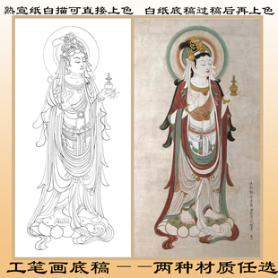 DH7敦煌壁画持瓶观音壁画榆林窟12窟工笔画白描底稿线描画稿条幅