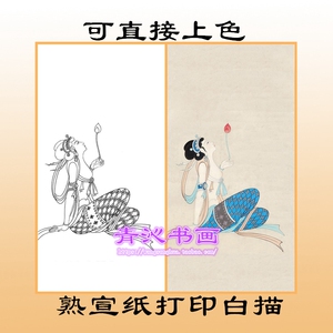 a191敦煌系列可直接上色工笔画