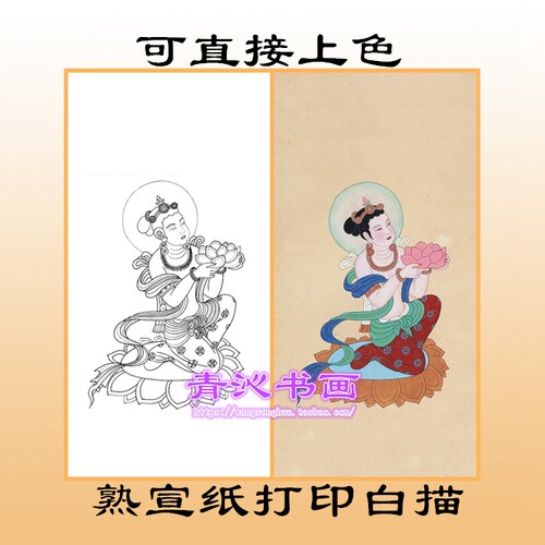 A192敦煌神仙佛像工笔画熟宣纸白描底稿印刷品可直接上色条幅