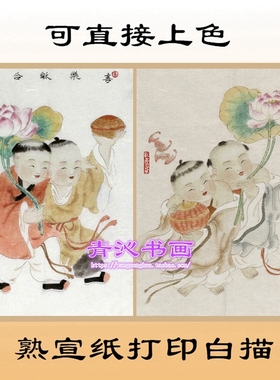 R29双福合和吉祥童子人物工笔画白描熟宣纸底稿线描画稿直接上色
