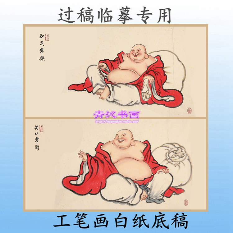 w27弥勒佛布袋和尚写意画白描底稿实物白纸画稿佛像神仙菩萨横幅