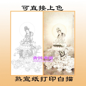 A206文殊菩萨神仙佛像工笔画熟宣纸白描底稿可直接上色条幅