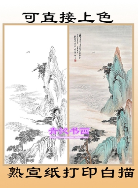 福山寿水白描底稿工笔画青绿山水