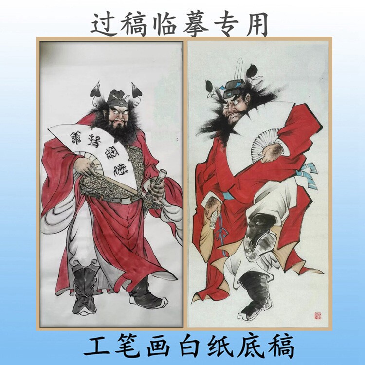 w33吉祥人物钟馗写意画白描底稿白纸线描画稿神仙条幅