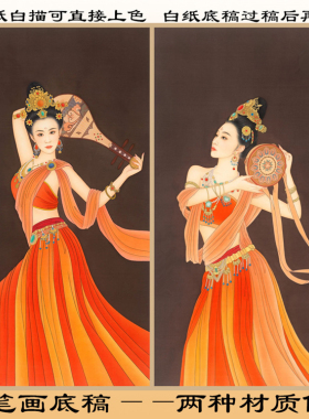 工笔画白描底稿中国红敦煌仕女