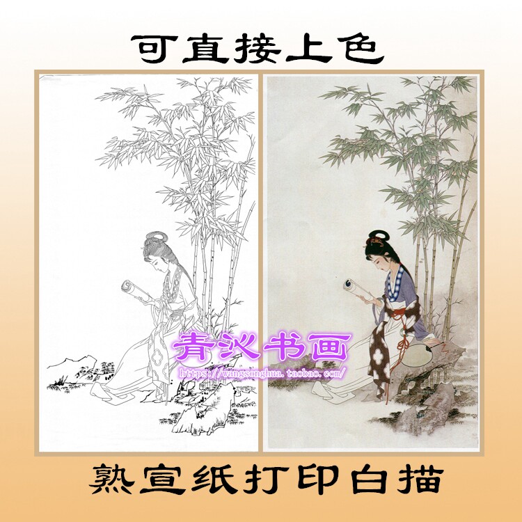 V23杨淑涛萧湘竹仕女人物工笔画熟宣纸白描底稿可直接上色条幅