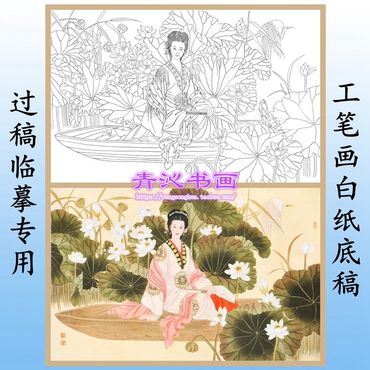 v40李清照小像工笔画白描底稿实物打印人物仕女国画线描稿横幅