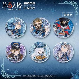 透卡 冰霜国度主题系列镭射双闪吧唧 现货 第五人格周边 官方正版