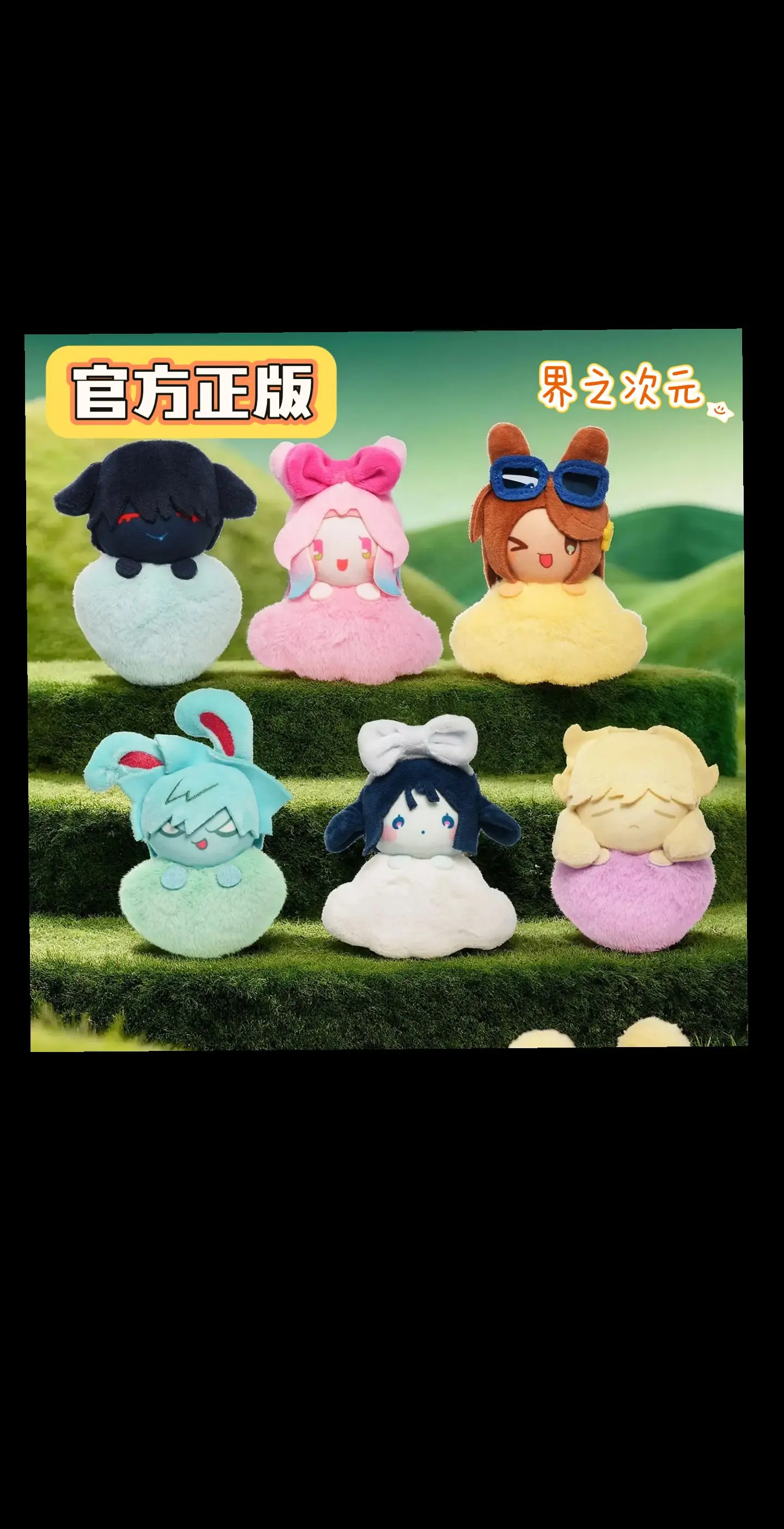 官方漫娱贩异形舞台兔子系列毛绒小挂件盲盒可爱潮玩礼物娃娃周边