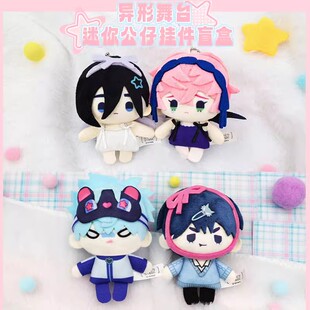 新品nullset异形舞台盲盒潮玩毛绒迷你公仔挂件mini可爱IVAN玩偶