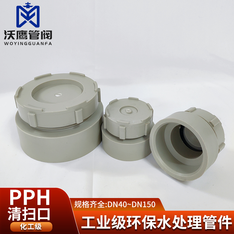 FRPPPPHPP清扫口及检查口