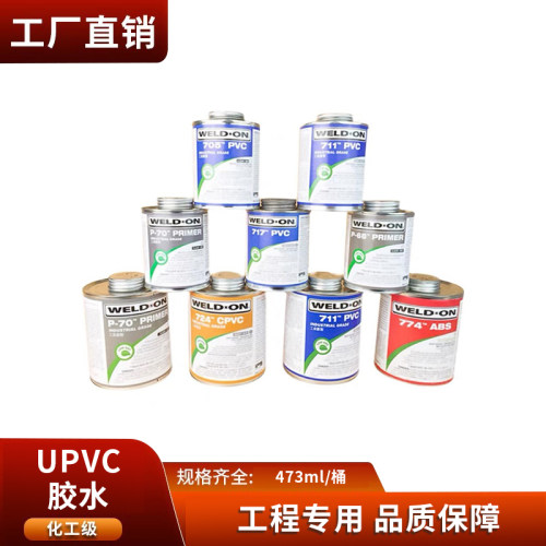 IPS711胶水清洗剂宝蒂胶粘724P70