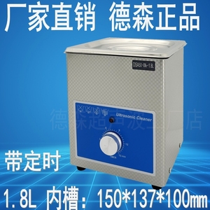 德森眼镜首饰超声波清洗机带加热