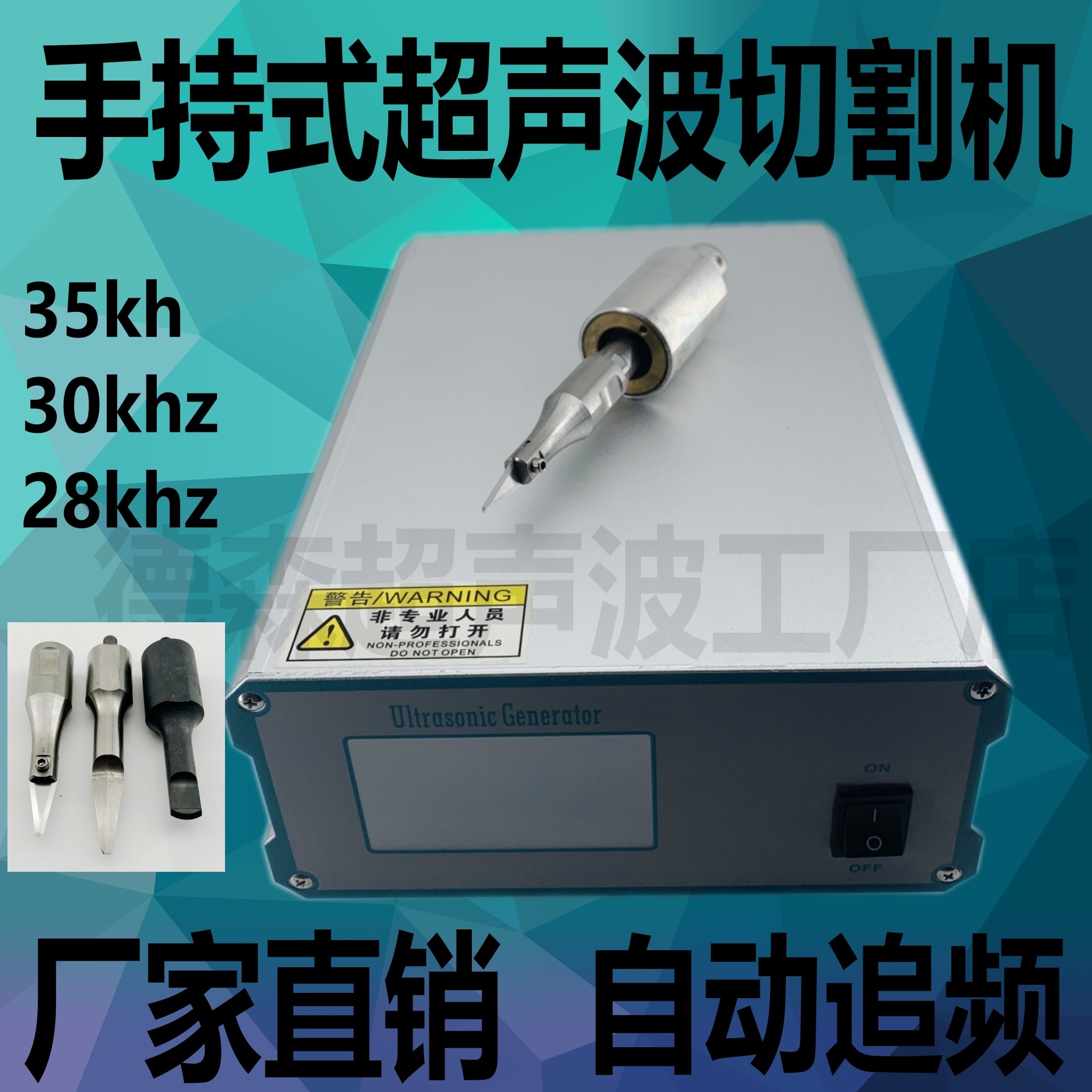 高端手持式超声波切割机 切无纺布窗帘尼龙塑料布料皮革水口浇口