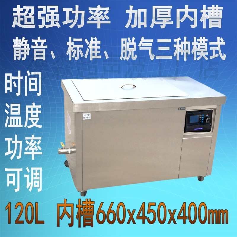 单槽定时超声波清洗机德森除油锈