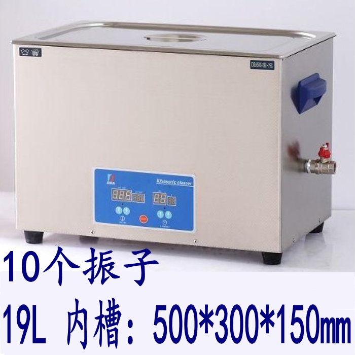 正品德森定时超声波清洗器