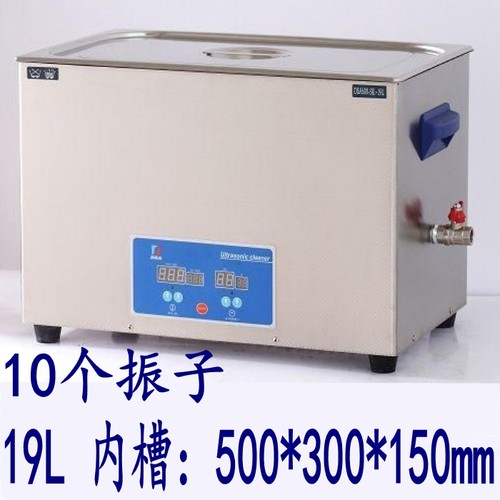 正品德森定时超声波清洗器