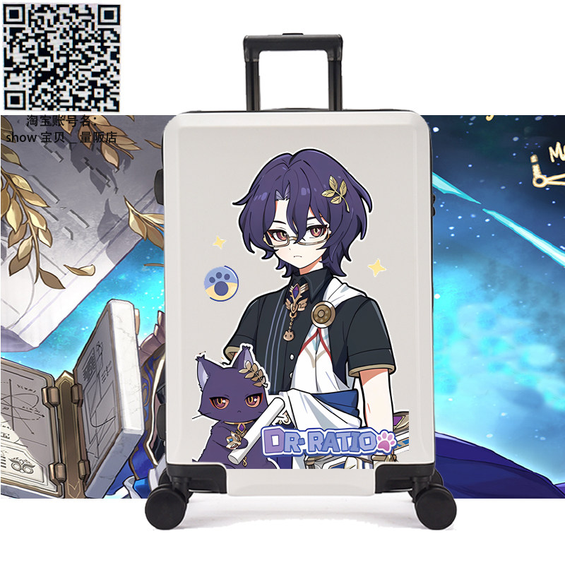 真理医生星穹铁道砂金花火登机箱