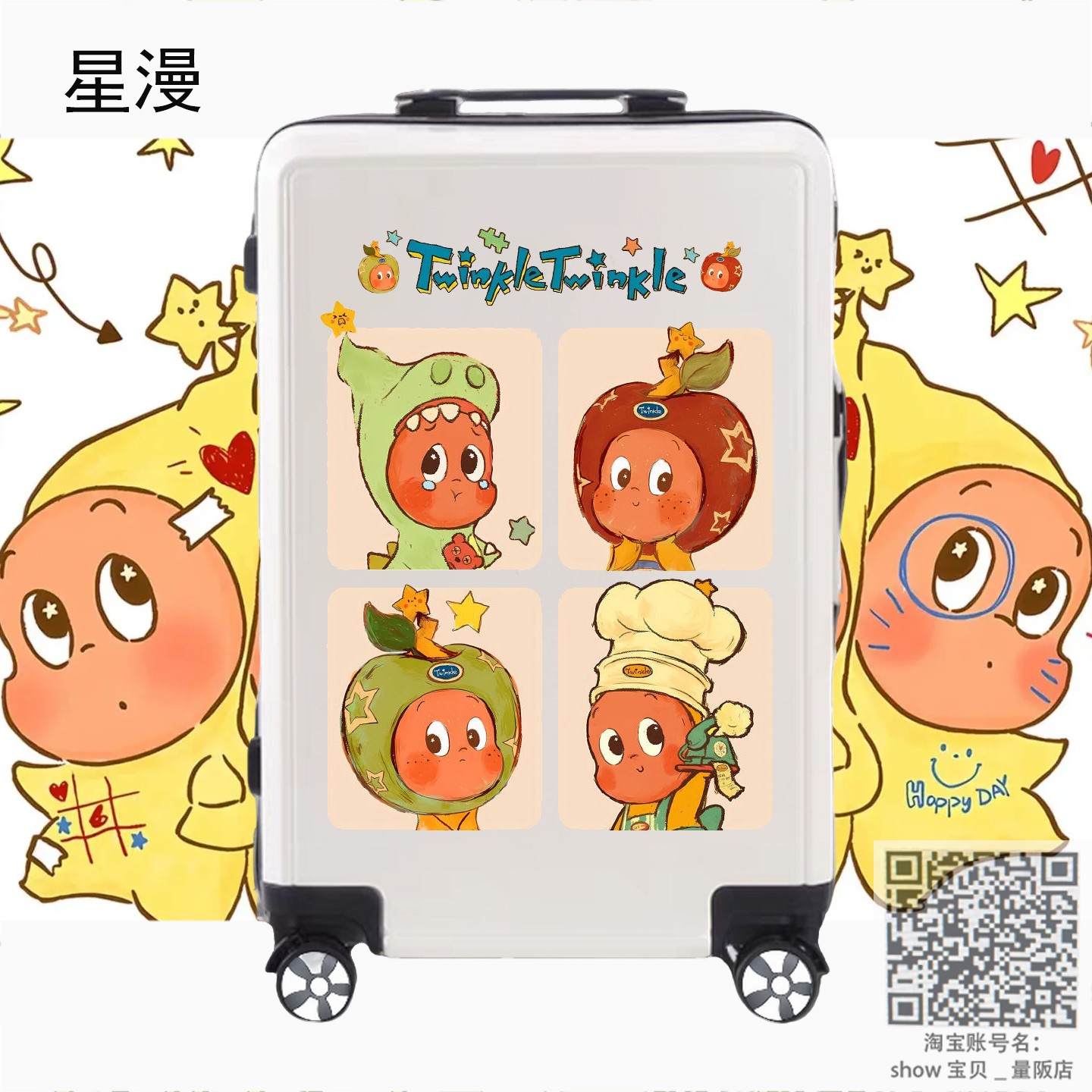 儿童卡通星星人万向轮登机箱