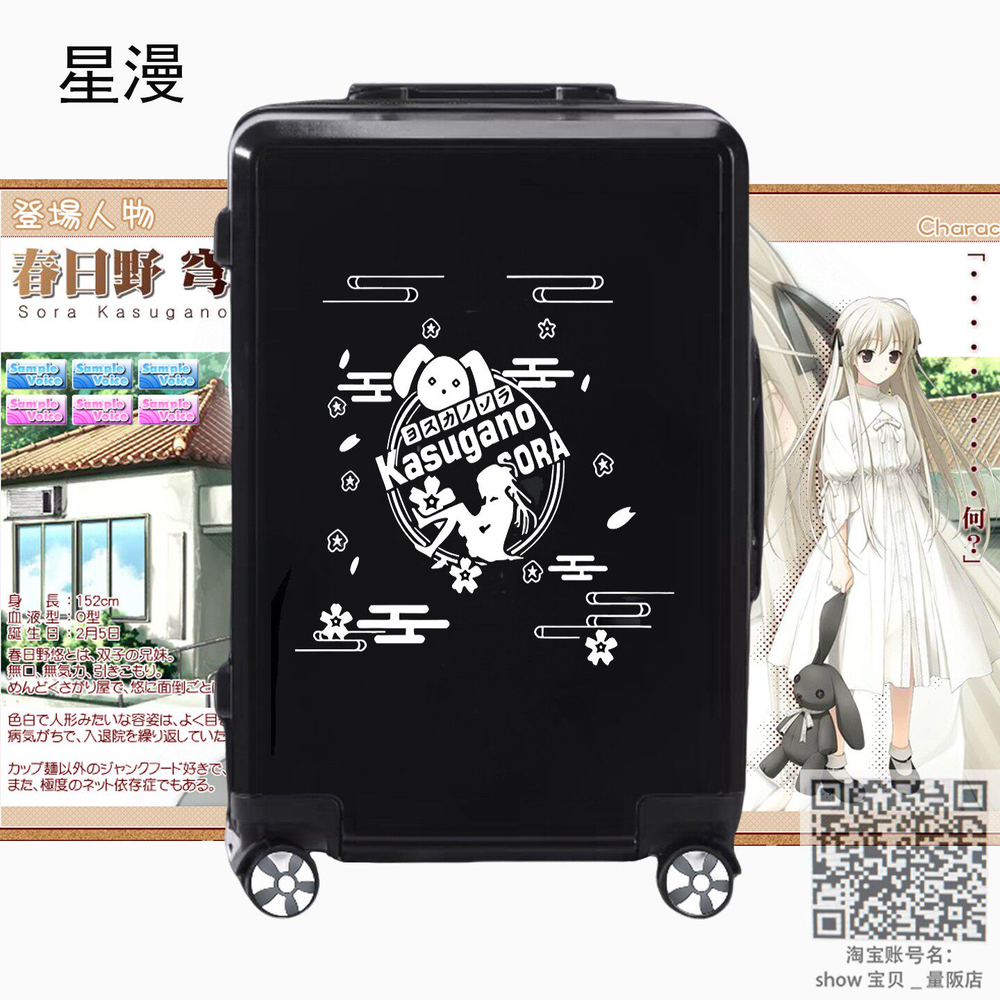 缘之空春日野穹动漫风卡通行李箱学生万向轮密码锁旅行箱潮流个性