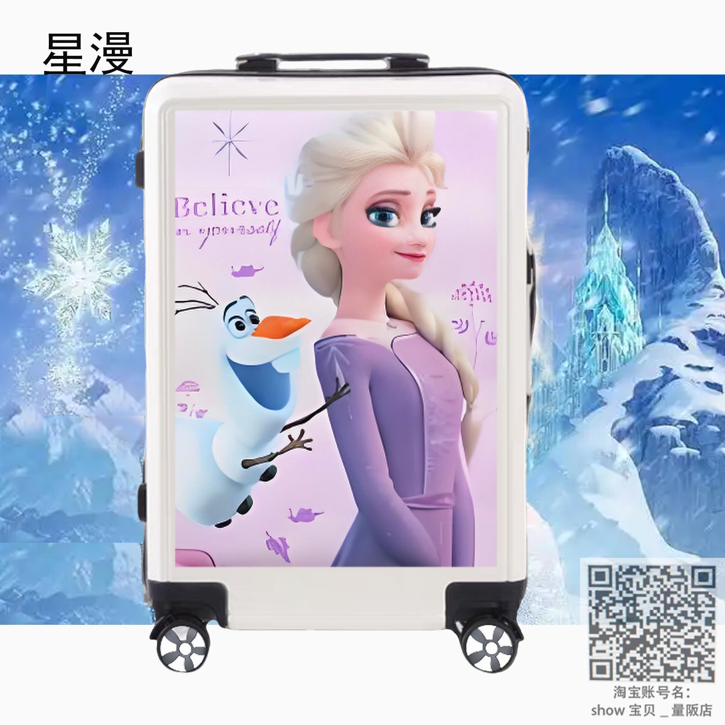 冰雪奇缘艾莎女孩密码拉杆箱