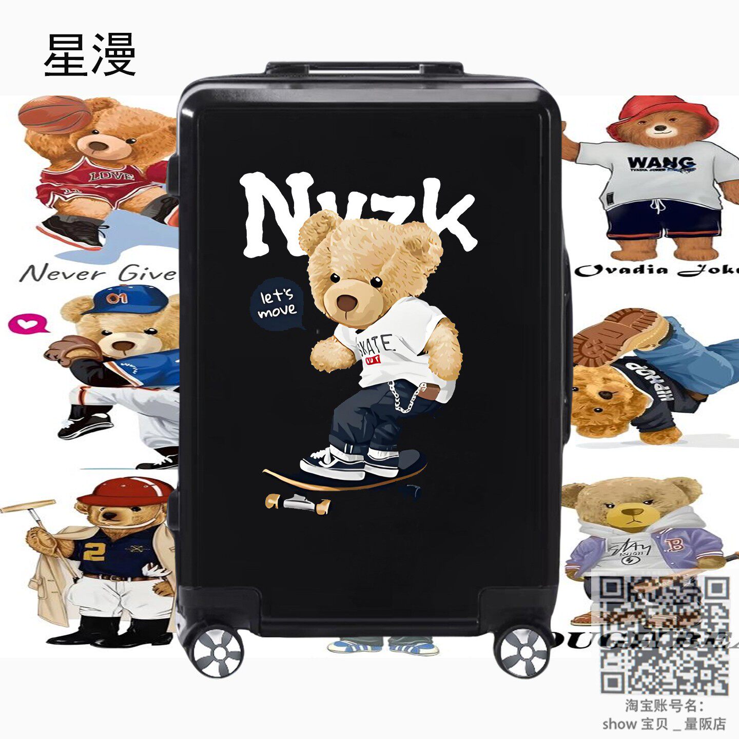 儿童小熊万向轮可登机密码箱