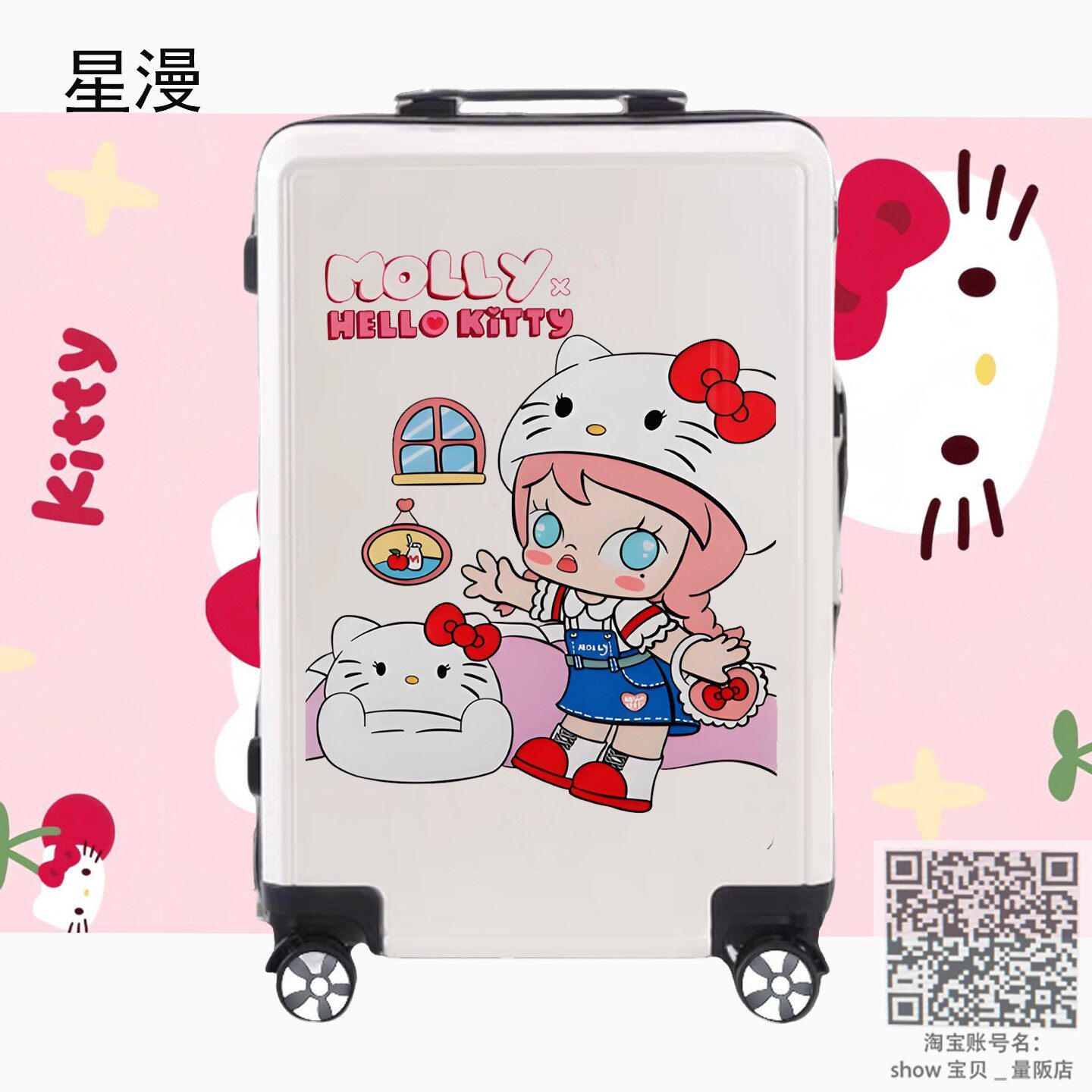 Hello Kitty卡通拉杆箱行李箱小学生高颜值旅行箱儿童生日伴手礼