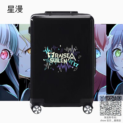 星漫RAISEASUILEN万向轮拉杆箱